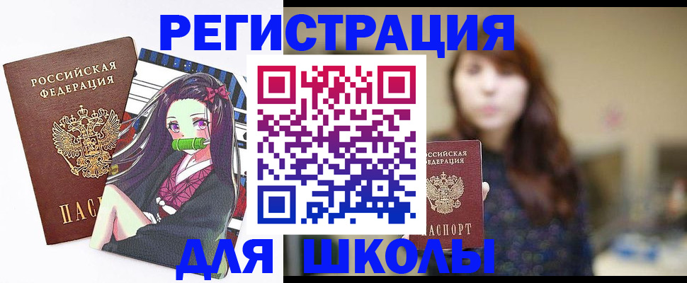 миграционный учет в Тобольске