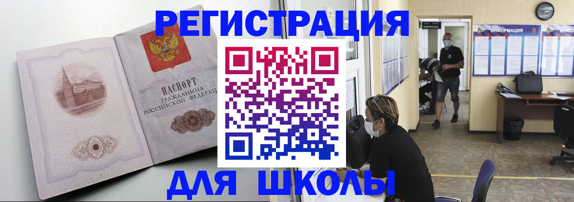 регистрация в Тобольске